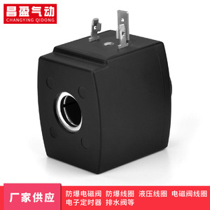 Bobine d'électrovanne Changying Qidong DC24V AC220V pour montage de connecteur, utilisation pneumatique et hydraulique - Product Image 4