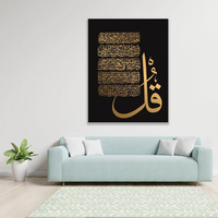 Toile arabe Peinture Murale Art Religieux Calligraphie Peintures Écriture Coran Affiches pour Musulman Ramadan Décor Cadre