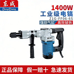 Pico de Martillo Eléctrico Industrial Z1G-FF06-6S SDS Max 3000-4000Bpm para Ranurado de Hormigón, Mango en T, 6.8Kg, Enchufe Europeo - Product Image 5