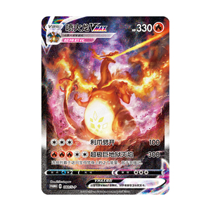 Coffret Cadeau Officiel PTCG Charizard VMAX UC 2023 - 1 Foil + Album + Cadre + 3 <span class=keywords><strong>Jumbo</strong></span> Packs SC - Product Image 4