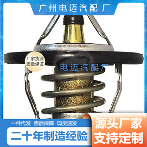 เทอร์โมสตัทรถยนต์ Dn รุ่น 21200-95F0A สำหรับอะไหล่เปลี่ยนเครื่องยนต์เชฟโรเลต - Product Image 4