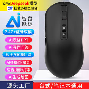 Ratón Inteligente V12 Inalámbrico Bluetooth con 7 Botones, Fotoeléctrico, para Oficina, Escritura con IA y Dibujo - Product Image 4