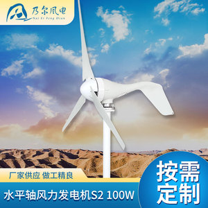 เครื่องกำเนิดไฟฟ้าพลังงานลมแบบแกนนอน 300 วัตต์ ระบบกังหันลมขนาดเล็ก - Product Image 2