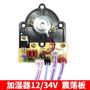 แผงควบคุมเครื่องทำความชื้น 12v 28v 34v แผงวงจรอัลตราโซนิกพร้อมไฟแสดงสถานะสำหรับใช้ในครัวเรือน - Product Image 3