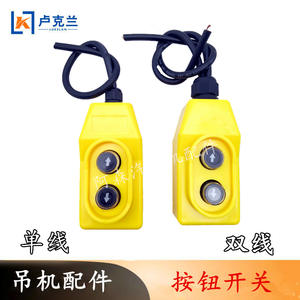 Accessoires de palan triphasé : Bouton de commande COB, interrupteur à 21 fils pour moteur de pont roulant 2 avec poignée d'interrupteur de levage - Product Image 2