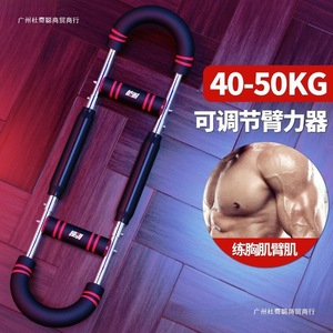 อุปกรณ์ฝึกความแข็งแรงของแขนแบบปรับได้ 40-50 กก. แบบสปริง สำหรับฝึกกล้ามเนื้อหน้าอกและแขน - Product Image 1