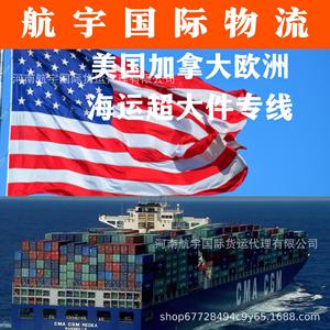 Logística Internacional Aeroespacial, Línea de Carga Sobredimensionada, Agente de Envío Exprés LCL de China a Estados Unidos - Product Image 2