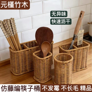 Ensemble de paniers de rangement de cuisine en rotin avec égouttoirs pour baguettes et spatules, pour l'organisation de bureau, design gain de place - Product Image 4