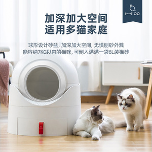Caja de arena para gatos Mioo, redonda, semiautomática, grande, a prueba de olores, para hogares con varios gatos - Product Image 1