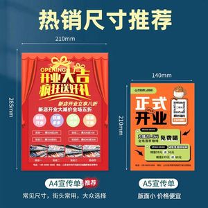 Impression de brochures personnalisées FA03, conception de prospectus, dépliant promotionnel, affiche publicitaire, page colorée, impression numérique sur carton - Product Image 4