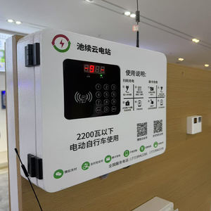 Misuratore di energia <span class=keywords><strong>E</strong></span> stazione di ricarica bici Ev <span class=keywords><strong>Bike</strong></span> caricatore generatore portatile Ebike stazione di ricarica con Coinslot - Product Image 2