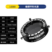 Lampu Cincin Polarisasi Mikroskop Mechanic LS720+ 72pcs LED Refleksi yang Dapat Disesuaikan untuk Kebanyakan Iluminator Mikroskop Stereo