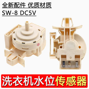 Capteur de niveau de liquide Yuanyi SW-8 DC5V pour machines à laver à tambour entièrement automatiques - Product Image 3