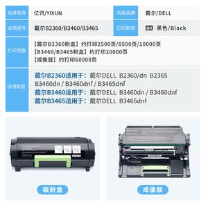 อี-นิวส์ตลับหมึก B2360 ใช้งานร่วมกับเดลล์ B2360DN B2365 B3460DN B3465DN เครื่องพิมพ์ - Product Image 4