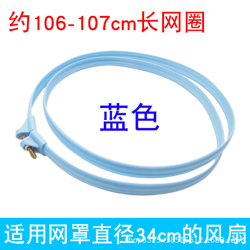 12-inch net circle [106cm long] Blue
