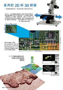 Kính hiển vi đo kỹ thuật số ba chiều rh200 - Product Image 4