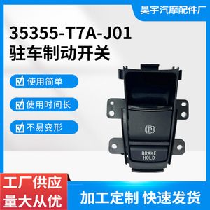Honda Vezel Xrv <b>Electronic</b> Parking Brake Switch 35355 T7A J01 12v <b>Auto</b> Switch - Product Image 5