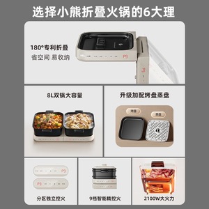 หม้อไฟฟ้าแบบแยกส่วน Little Bear รุ่น DHG-E80J1 ขนาดใหญ่ สำหรับใช้ในบ้าน - Product Image 2