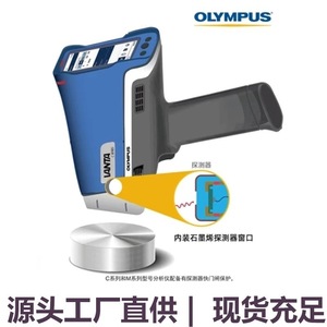 เครื่องวิเคราะห์โลหะผสมแบบพกพา Olympus Vanta Element พร้อมระบบเอกซ์เรย์สเปกโตรมิเตอร์ สำหรับการสำรวจทางธรณีวิทยาและการวิเคราะห์ปริมาณน้ำมัน - Product Image 2