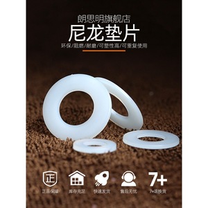 Arandelas Planas de Nylon Ming Anjia M3 M4 M6 M8 M20, Aislantes, Resistentes al Desgaste, Redondas, de Plástico Duro Ultra Delgado - Product Image 5