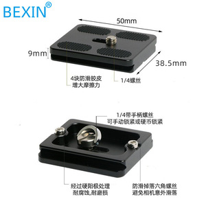 แผ่นปลดเร็วอะลูมิเนียมอัลลอยด์สำหรับอุปกรณ์เสริมกล้องติดขาตั้งกล้อง - Product Image 3