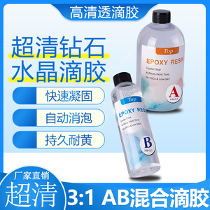 Peak Epoxy <b>Resin</b> 1kg 3:1 Ratio Crystal Clear DIY Crafts Adhesive For Jewelry Making - Product Image 4
