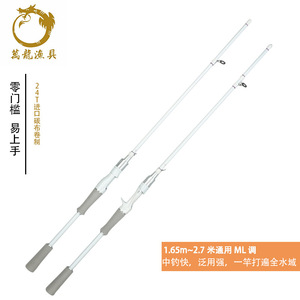 Lure Rod Carbon Fiber 1.65M 2.40M Gun Handle Straight Handle Ice Fishing Freshwater Fishing Rods - Product Image 3