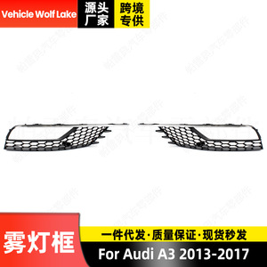 ออดี้ เอ 3 2013-2016 ฝาครอบไฟตัดหมอกโครเมียมฝาครอบกันชนหน้ากรอบวัสดุ ABS ยึดด้วยสกรู - Product Image 2