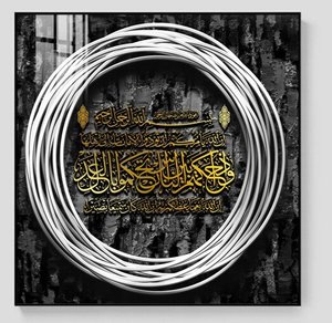 <span class=keywords><strong>Peinture</strong></span> décorative murale <span class=keywords><strong>de</strong></span> style islamique exquis-Art <span class=keywords><strong>de</strong></span> calligraphie arabe avec motifs géométriques, versets coraniques et motifs floraux - Product Image 4