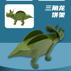 楽しい恐竜新しいアップグレードされた素材多機能食品ホームパイホルダー - Product Image 6