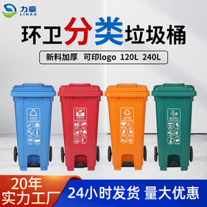 Fujian Xiamen four-color sorting garbage <b>bins</b>, 120L and 240L plastic foot-operated garbage <b>bins</b>, outdoor sanitation <b>large</b> - Product Image 5