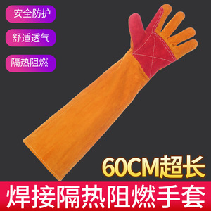Dawei Welding <b>Gloves</b> 60cm Cowhide Leather Heat Insulating For Welding Industry - Product Image 5