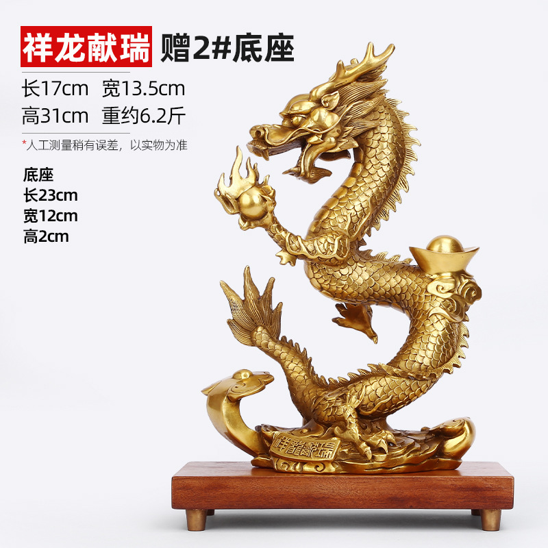 Auspicious Dragon