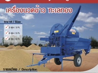 Batteuse 431 Équipement agricole Batteuse à moteur à grains Riz des industries thaïlandaises Modèle d'attelage Largeur facultative applicable loin