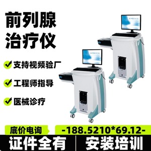Dispositivo de Terapia Prostática F-800D Clase II, Instrumento de Rehabilitación para Uso Doméstico - Product Image 4