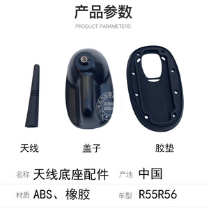 Support d'antenne Mini R55R56 avec joint d'étanchéité en caoutchouc pour antenne radio de toit de voiture - Product Image 1