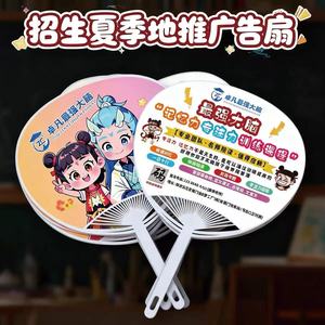 Impresión de folletos promocionales personalizados para escuelas, tutorías, clases preparatorias y guarderías, con diseño de abanico y material plástico. - Product Image 6
