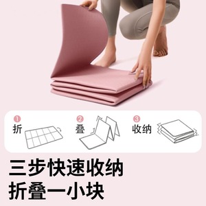Esterilla de yoga TPE 80cm X 183cm plegable antideslizante para dormir, fitness, uso doméstico, unisex - Product Image 4