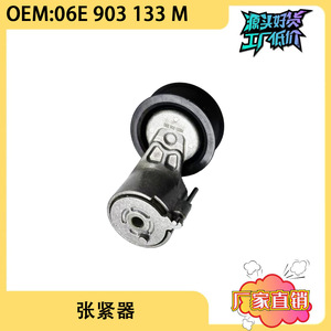 Polea Tensora del Alternador 06E903133M 06E903133AB para Audi Q7, Nueva Pieza de Repuesto - Product Image 5