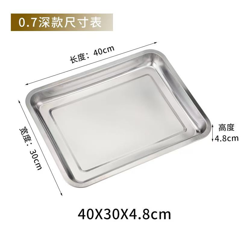 40*30*4.8 [04 Thick Square Plate]