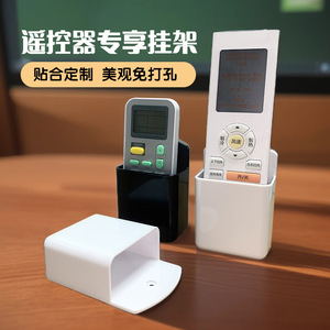 Wall Mounted Remote <b>Control</b> <b>Holder</b> Rectangle Storage Box For Air Conditioner Indoor Organizer White Black - Product Image 3