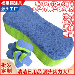 Éponge de lavage de voiture en microfibre, tissu éponge, 23x11.5x5.6cm, fournitures de nettoyage et de detailing automobile - Product Image 5