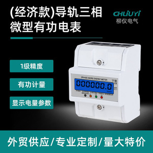 XTM302 3Phase 4Wire Energy Meter 3x10-100A CL.1 Large LCD Display - Product Image 5