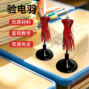 Electrostatic Feather Demonstration Device for Junior and Senior High School Electricity and Electrostatic <b>Physics</b> Teaching - Product Image 1