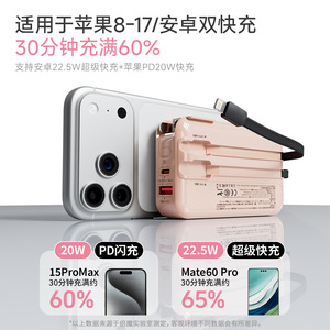 Batería Externa Basemo de 20000mAh con Cable Integrado y Carga Rápida para Apple y Huawei - Product Image 5