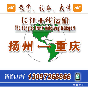 Tarifas de Envío de Carga a Granel por Vía Fluvial de Shanghái a Chongqing, LCL Express, 500 Toneladas, Consulta de Precio de Flete para Mercancías Generales - Product Image 5