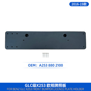 Mercedes-Benz GLC W253 License Plate Frame 200 Mm Hole Distance Plastic Embed Type 2016-2019 Sport Edition - Product Image 2