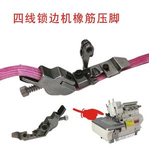 Piezas de repuesto para máquina de coser Industrial, prensatelas elásticas ajustables para Pegasus 747/700, máquina de cuatro líneas - Product Image 2