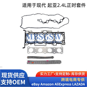 Kit de révision du moteur Hyundai Kia 2.4L G4KJ, vilebrequin, bielle, piston - Product Image 5