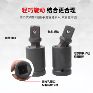 Adaptador de Junta Universal para Llave Neumática, Extensión Giratoria de 1/2, 3/8 y 1/4 Pulgadas para Herramientas Neumáticas - Product Image 2